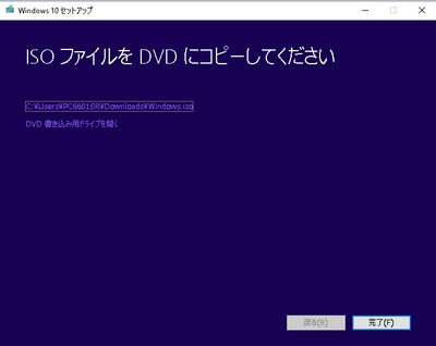 WINDOWS10インストールディスク作成