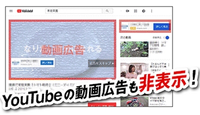 Youtube動画広告を表示させないようにするアプリ あざす報