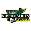 2020年日本シリーズ