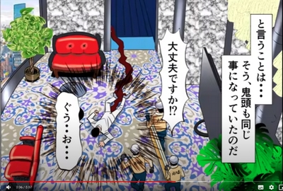 鬼頭丈二の自宅