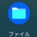 ChromeOS FlexとWINDOWSをLAN共有