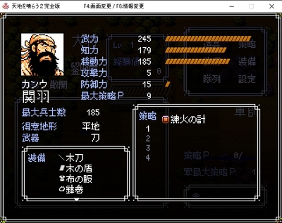 関羽の能力