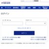 SIB証券詐欺メール